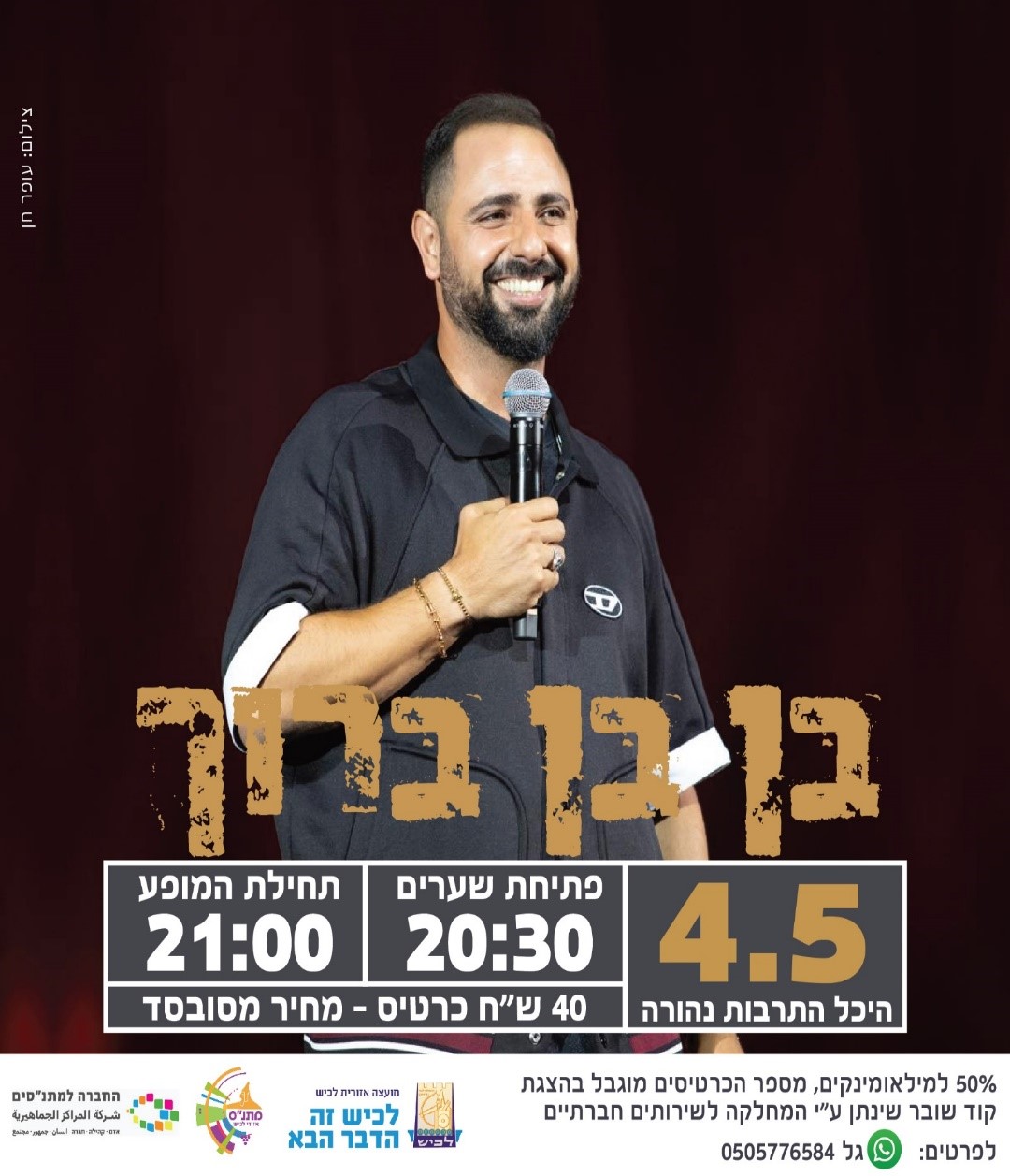 בן בן ברוך.jpg