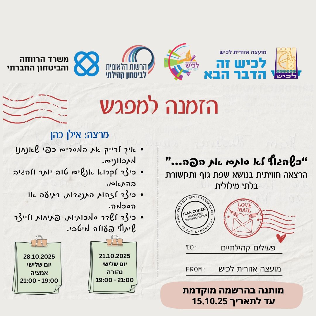 פלייר כשהגוף לא סותם את הפה.png